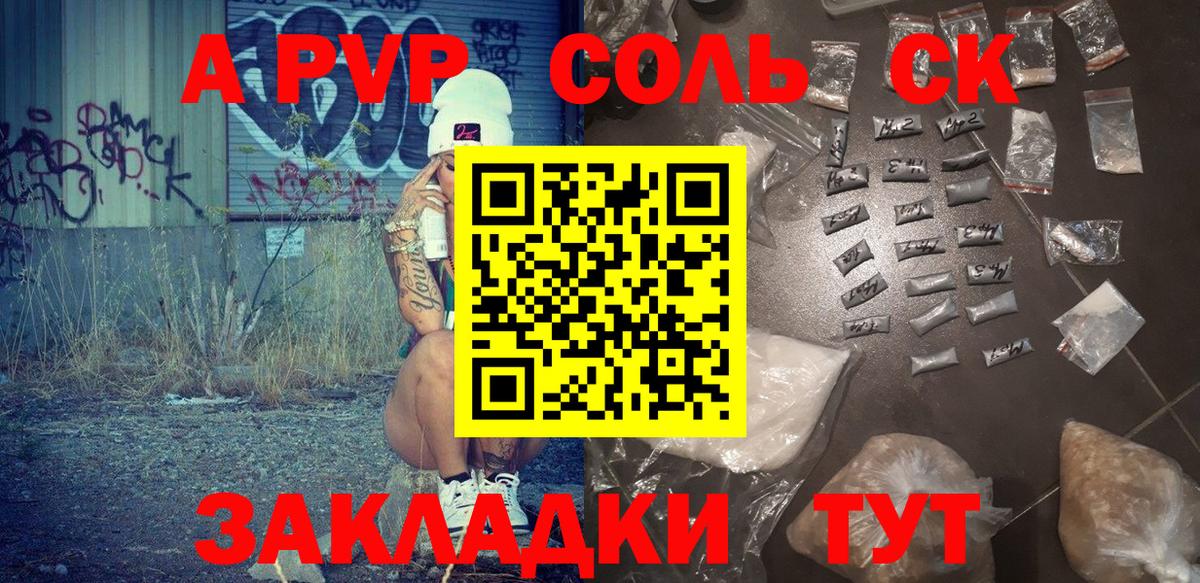Alpha-PVP мука Шелехов