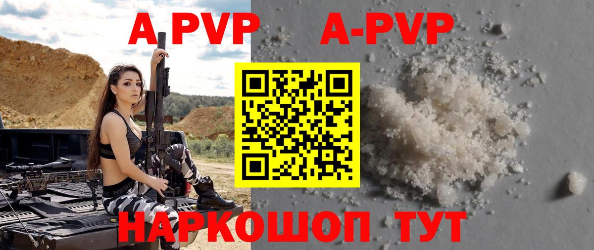 Alpha-PVP Соль  A-PVP мука  Шелехов  Вход с VPN 