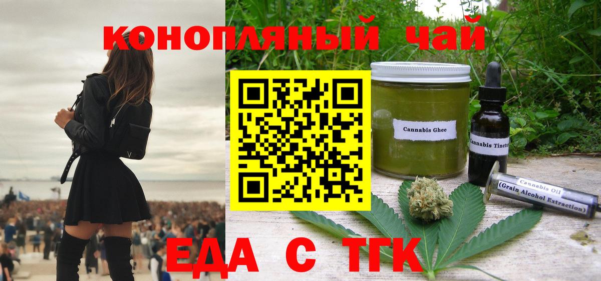 Canna-Cookies конопля  Вход с VPN  Шелехов 