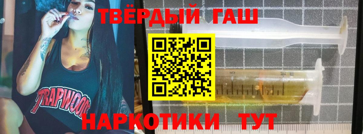 ГАШ ice o lator  Вход с VPN  ГАШИШ VHQ  купить  цена  Шелехов 