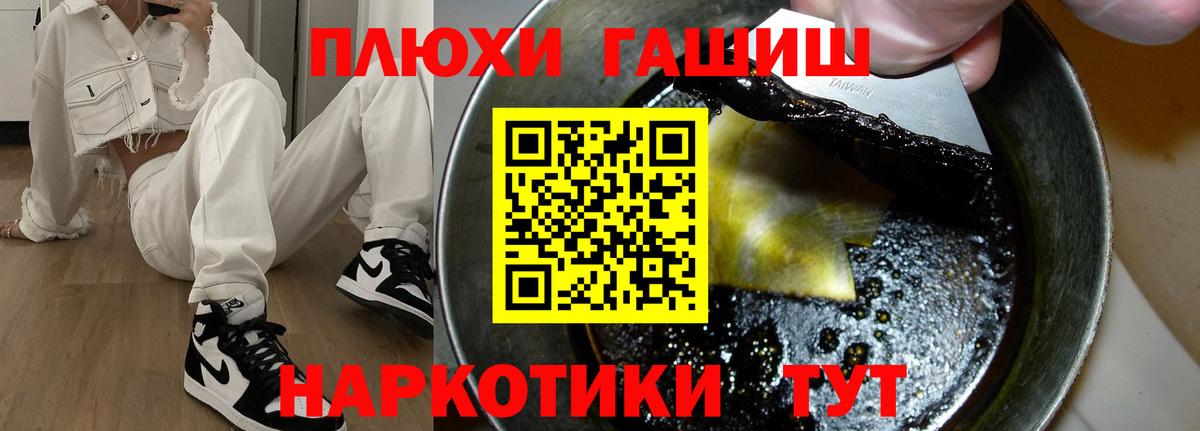 Гашиш VHQ Шелехов