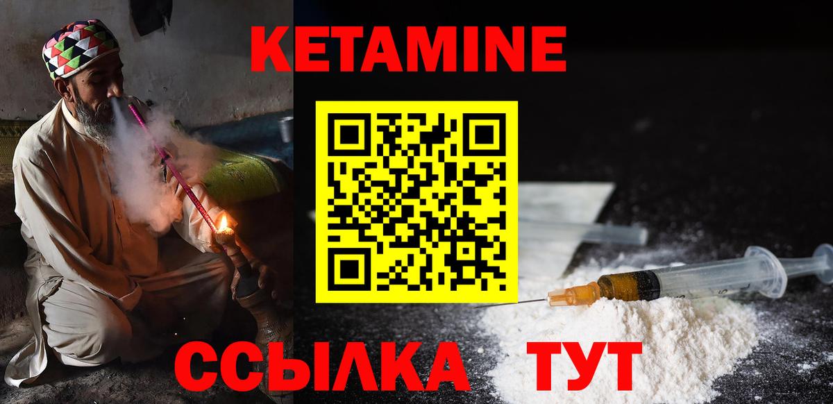 Кетамин ketamine  Вход с VPN  Шелехов 