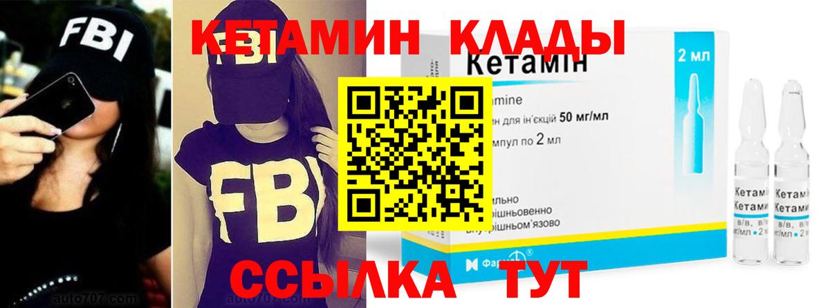 Кетамин ketamine Шелехов