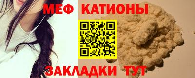 мефедрон VHQ Будённовск