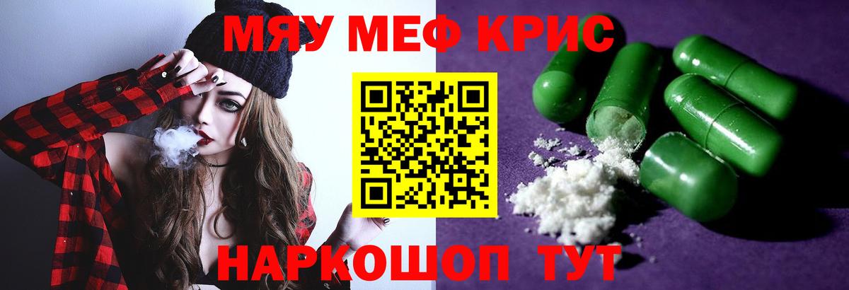 Шелехов  МЯУ-МЯУ  хочу   МЯУ-МЯУ мяу мяу  МЯУ-МЯУ кристаллы  Вход с VPN 