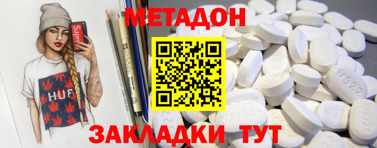 Метадон VHQ  kraken онион  Шелехов  МЕТАДОН мёд  Вход с VPN 