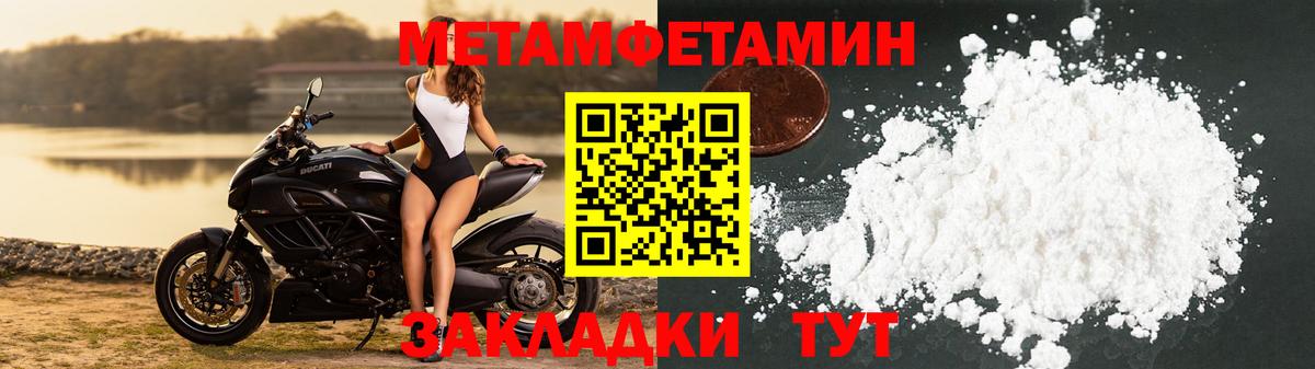 МЕТАМФЕТАМИН пудра Шелехов