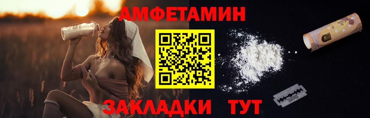 МЕТАМФЕТАМИН кристалл  Вход с VPN  Шелехов 