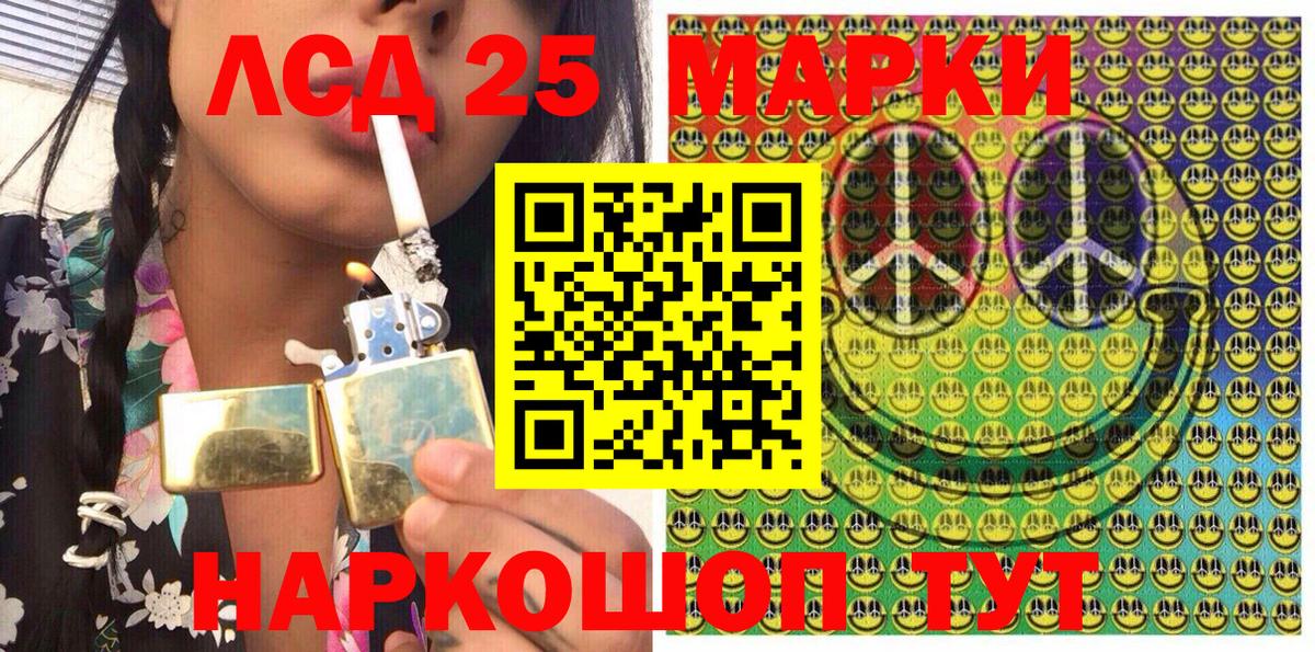 Марки N-bome 1500мкг  Марки N-bome 1500мкг  Шелехов  Вход с VPN 