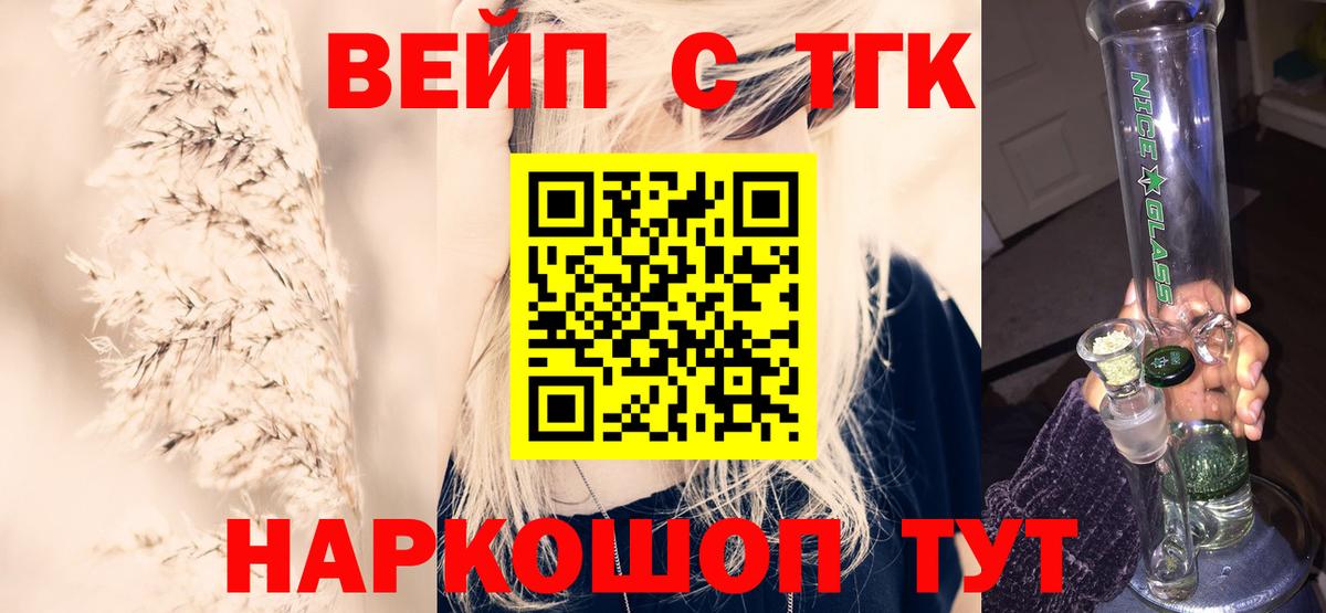 ТГК концентрат Шелехов