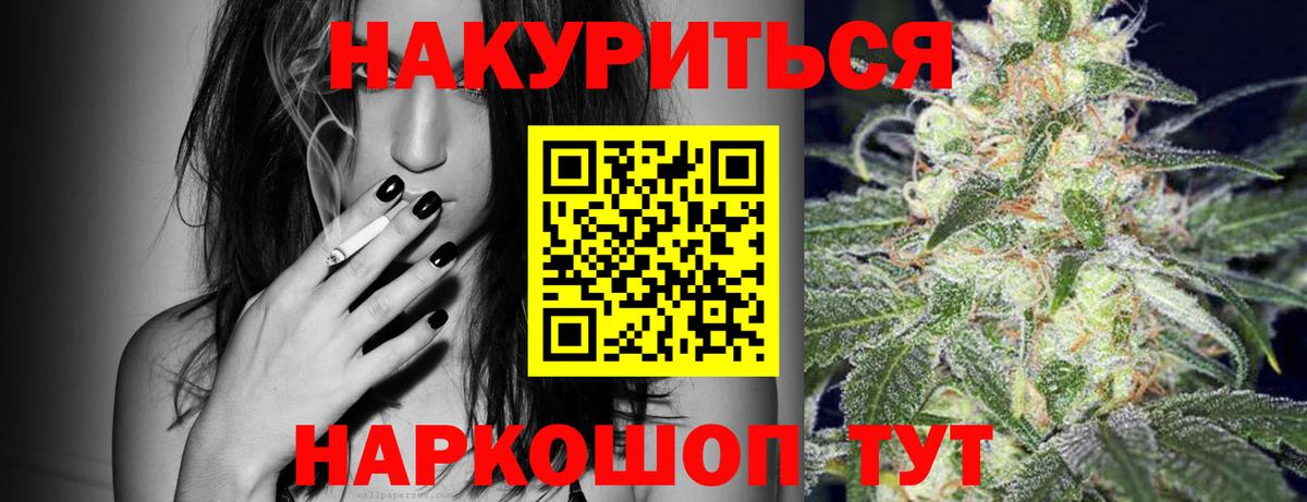 Бошки Шишки сатива  Бошки марихуана конопля  Шелехов  Канабис Ganja  Вход с VPN 